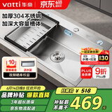 华帝（VATTI）厨房水槽洗菜盆一体盆大单槽水池盆 洗碗池大口径排水-以旧换新