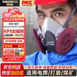 胜丽 M6200防尘口罩工业粉尘 电焊工防尘防烟专用口罩油性颗粒物及有机蒸气异味M2097三件套