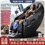 奥克斯（AUX）按摩椅家用全身太空舱2026全自动多功能零重力智能电动老人按摩沙发按摩机生日送爸妈父母亲长辈 【幻影黑】6D玉石双机芯+小腿揉搓+腿肚滚轮