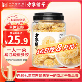 方家铺子中华老字号小银耳200g小朵一人食白木耳 易出胶 莲子百合羹配料
