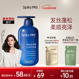 Spes诗裴丝海盐玻尿酸护发素500ml 护发素 发膜 男士女士 护发