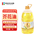 苍茫谣（CangmangYao）芥花油金奖非转基因物理压榨低芥酸菜籽油5L食用油农垦国企出品