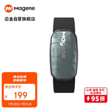迈金（Magene）H603涉水心率带胸带ANT+蓝牙双协议跑步骑行健身运动检测