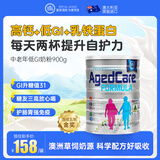 皇家澳纽（ROYAL AUSNZ）中老年低GI奶粉900g高钙低脂无蔗糖增强糖尿病营养品免疫力