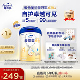 爱他美（Aptamil）新老国标随机 卓傲儿童奶粉配方调制乳粉(3-6岁)800g【优量DHA】 