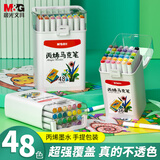晨光（M&G）文具48色圆杆丙烯马克笔儿童学生桶装无毒水彩笔画笔荧光记号笔涂鸦手绘女孩生日毕业礼物APMU5235