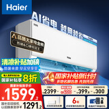 海尔（Haier）【小红花空调-绽放版】净省电1.5匹挂机卧室空调 KFR-35GW/E1-1家电国家补贴20%以旧换新