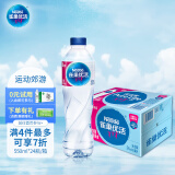 雀巢优活 饮用水 纯净水550ml*24瓶 整箱装 符合欧盟标准