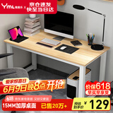 雅美乐电脑桌台式 办公桌书桌学习桌子工作台 家用卧室出租屋电竞长条桌