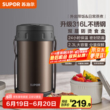 苏泊尔（SUPOR）保温饭盒大容量多层保温桶学生成人便当盒304不锈钢超长保温提锅 升级316l食盒【鎏金】 3层 2.3L