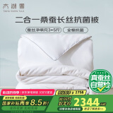太湖雪 二合一蚕丝子母冬被100%桑蚕丝 全棉面料被重约12.6斤2*2.3m白
