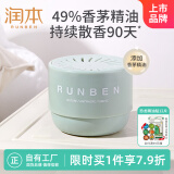 润本（RUNBEN）叮叮植物精油香薰盒35g植物防护长效90天香茅精油户外露营防护