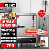 德玛仕（DEMASHI）【有孔无孔蒸盘各半】蒸饭柜商用蒸饭车小型蒸箱饭店家用单位蒸饭机电蒸箱220V小4盘 DMS-ZFG-04J1