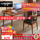 罗森（LUOSEN）京东居家优选 实木书桌 学习桌简约小户型办公电脑桌 桌+椅140cm