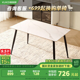 顾家家居（KUKA）现代简约岩板餐桌家用饭桌餐桌椅组合DS7178T 1.6M单桌    