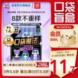 苏菲口袋魔法量多日夜用卫生巾29cm14片超薄姨妈巾自营官方旗舰