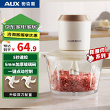 奥克斯（AUX）绞肉机家用 绞馅机 碎肉机 电动多功能料理搅拌打肉饺子肉馅蒜蓉机不锈钢 搅肉机JR116B