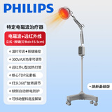 PHILIPS飞利浦远红外线理疗灯特定电磁波治疗器医用肩周腰礼品礼物