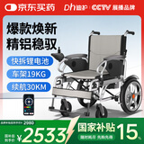 迪护电动轮椅车老人全自动轻便可折叠旅行专用智能超轻便携式家用代步