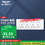 德力西（DELIXI）插座面板 CD691系列 118型四位五孔20孔插座面板 时尚白