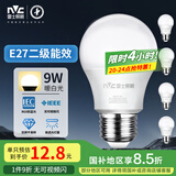 雷士（NVC）LED灯泡球泡e27大螺口大功率光源节能9瓦暖白光5只装 二级能效