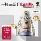 babycare儿童保温杯学饮水杯水壶吸管杯大宝宝316不锈钢三合一上学600ml