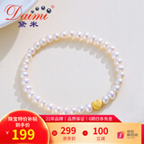 黛米（daimi）白色淡水小baby珍珠手链弹力绳款送女友礼物足金手链手串手饰 【SL150】5-6mm金重约0.1g