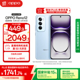 OPPO Reno12 16GB+512GB 晨雾蓝 超美小直屏 安卓Live图 游戏智能 AI影像 学生5G拍照手机 国家补贴