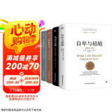 心理学经典套装：自卑与超越+乌合之众+人性的弱点+人性的优点（提高情商和沟通技巧，附赠思维导图）创美工厂