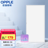 欧普（OPPLE） 厨房灯 led集成吊顶厨卫灯吸顶灯 铝扣板卫生间平板灯厨卫灯 真彩光【铂昕24瓦】