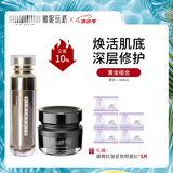 薇妮（Vinistyle） 升级赋活蜗牛霜 维稳保湿 焕亮细肤 精华面霜化妆品套装 蜗牛霜+小金瓶