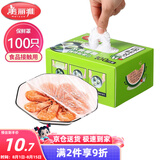 美丽雅 一次性保鲜膜套盒装100只 冰箱食物保鲜罩 松紧自封口大小通用