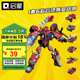 启蒙积木儿童拼装玩具变形机器人机甲男孩生日礼物 炽烈战神1416