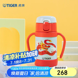 虎牌（TIGER）儿童保温杯婴幼儿童吸管真空水杯MCK-A28C-LL龙 280ml