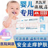 丝凯丽炉甘石宝宝倍护舒缓膏16丝凯丽旗舰店婴儿儿童热疹专用抑菌止痒膏 3盒16g 丝凯丽炉甘石倍护舒缓膏 满2件，总价打9.50折