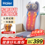 海尔（Haier）颈椎按摩器肩颈腰背部按摩仪全身按摩躺垫揉捏多功能按摩靠垫生日节日礼物送男女友爸妈HQY-D134W