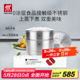 双立人（ZWILLING）蒸锅二层不锈钢汤锅蒸笼蒸格燃气灶可用蒸煮锅蒸鱼锅大容量28cm