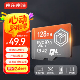 京东京造128G麒麟系列TF（microSD)存储卡U3 C10 A2 V30 手机平板游戏机内存卡