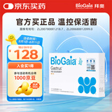 拜奥（BioGaia）益生菌咀嚼片10片/盒 橘子味 成人孕妇益生菌