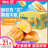 百草味手撕面包芝士味1000g/箱早餐小面包代餐整箱糕点点心休闲零食