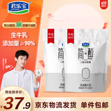君乐宝 简醇 0添加蔗糖 100g *20袋 低温酸奶酸牛奶 源头直发 包邮