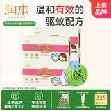 润本（RUNBEN）电热蚊香片120片+1加热器驱蚊防蚊电蚊香片驱蚊器家用驱蚊无香型