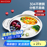美厨（maxcook）304不锈钢餐盘饭盒碗 加厚儿童分格餐盘卡通 3格大熊猫MCFT090