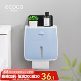 ecoco意可可卫生间抽纸盒纸巾盒厕所纸盒卫生纸置物架厕纸盒免打孔防水纸巾架 睿智蓝【双层】