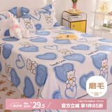 艾薇 床单单件亲肤可水洗双人床单230*250cm 爱心熊