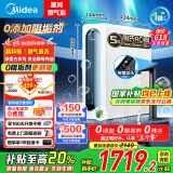 美的（Midea）净水器家用星河系列微泡洗1000G 去农残 5年陶氏RO反渗透厨下式直饮净饮机 0阻垢剂 国家补贴