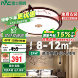 雷士照明（NVC）新中式灯吸顶灯LED古典木艺国风艺术灯具 圆形三色调光36W包安装
