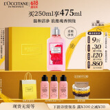 欧舒丹礼盒瑰香之心沐浴露250ml沐浴啫喱清洁留香不紧绷留香生日礼物