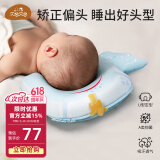 贝谷贝谷婴儿枕头新生儿0-1岁乳胶定型枕宝宝塑型圆头宝宝透气U型枕礼盒装