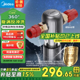 美的（Midea）防漏水家用前置过滤器超8.5T/h大流量 40微米高精度 高压冲洗 不锈钢免换芯全屋净水器QZBW20S-27S